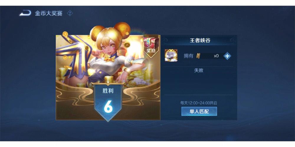 王者荣耀看不了荣耀排行