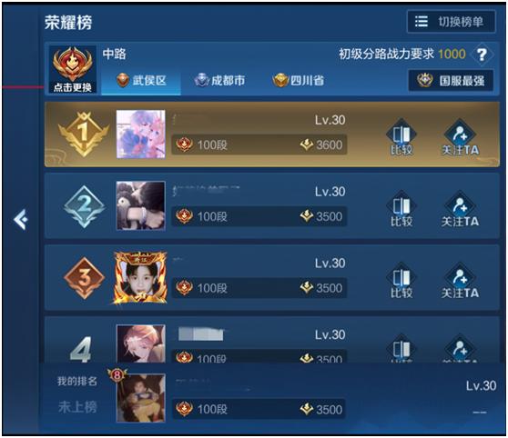王者里面怎么看战力排行