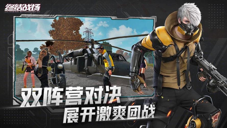 生存类手游2024