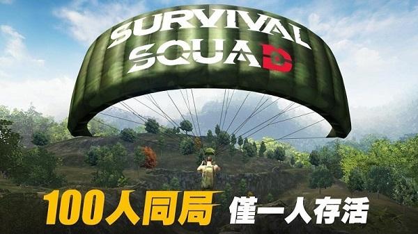 生存类手游排行榜联机游戏有哪些名字