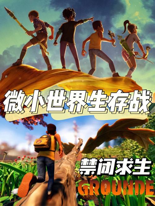 生存联机游戏手游推荐