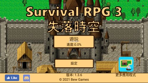 生存联机类游戏手机游戏