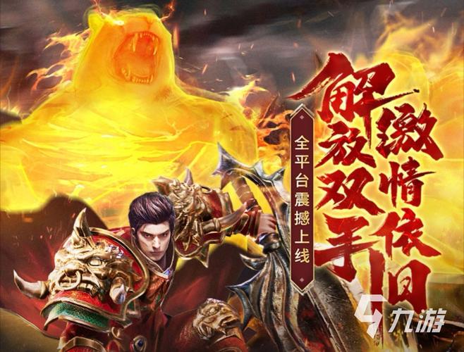 目前最火传奇手游 (现在最火爆的传奇手游排行榜是什么游戏啊 )