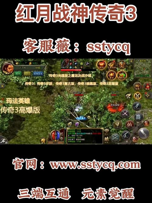 目前最火爆的传奇手游 (目前最火的传奇手游排行榜最新版本是什么 )