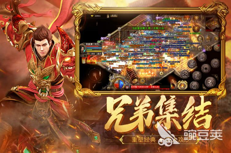 目前最火的传奇手游排行 (现在最火的传奇手游排行榜最新名字是什么游戏 )