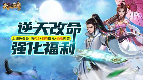 目前最热手游