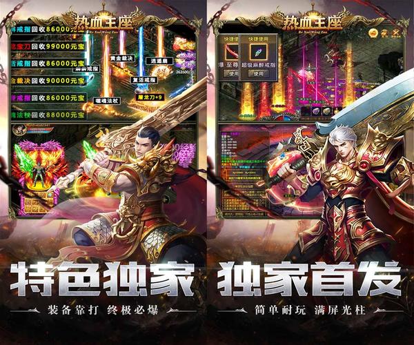 目前比较火爆的手游
