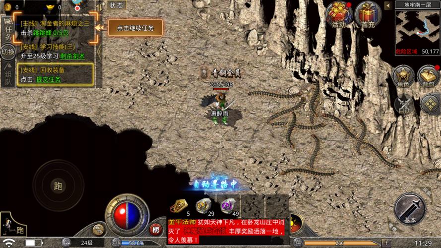真正的1.76传奇手游