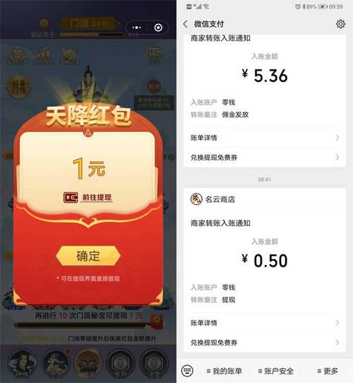 真正能提现的手游赚现金游戏