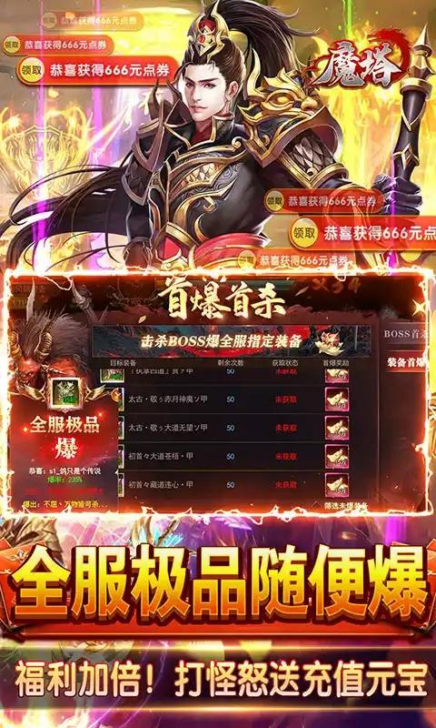 竖版传奇手游排行榜第一名 (竖版传奇手游排行榜 )