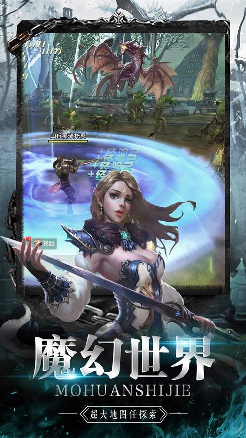 竖屏魔幻手游