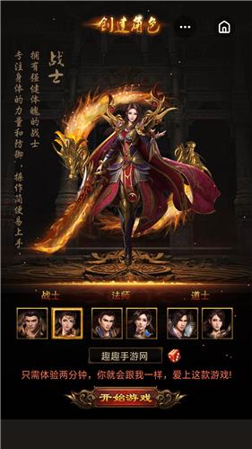 竖着的传奇手游