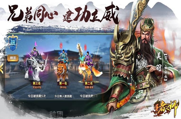 策略手游排行榜2024前十名