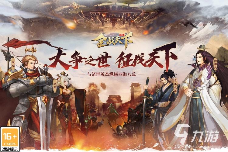 策略手游排行榜前十名手机游戏推荐 (策略手游排行榜前十名手机游戏推荐 )