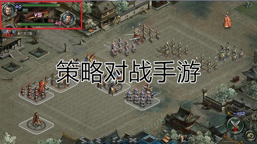 策略类手游游戏名
