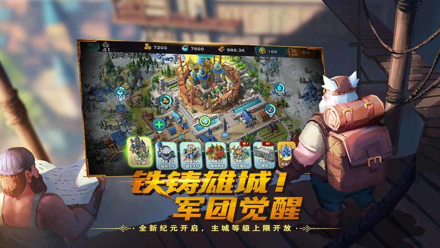 策略类游戏大全 (策略类游戏手游排行榜最新推荐 )