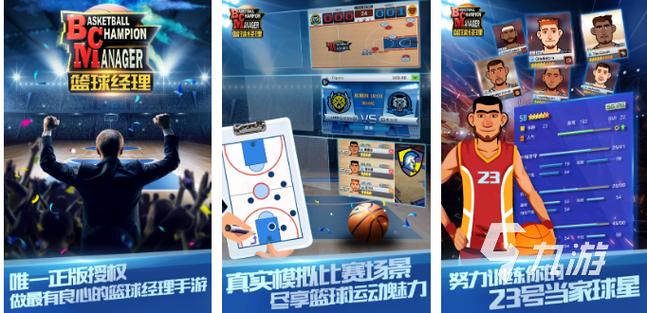 篮球卡牌养成游戏 (篮球卡牌手游排行榜前十名有哪些游戏名字 )