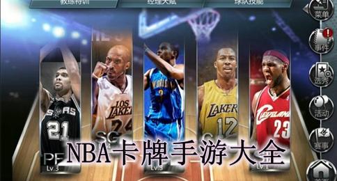 篮球卡是什么东西 (篮球卡牌手游排行榜最新 )