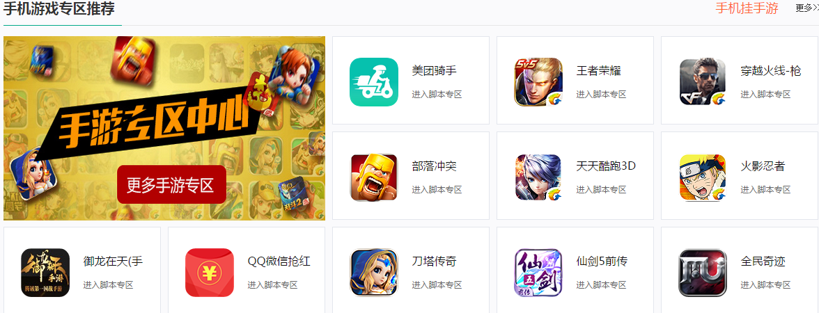 简单游手游