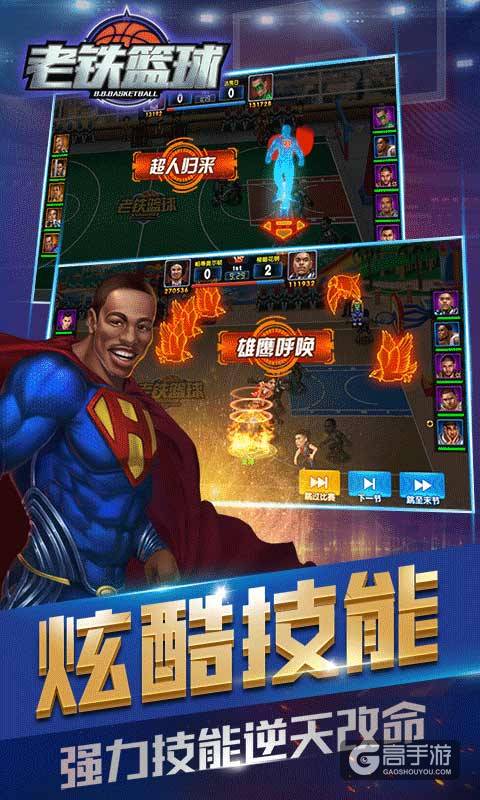 篮球卡牌类游戏哪个好玩