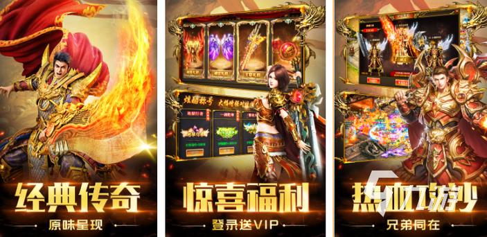 类似传奇的手游排行榜游戏有哪些