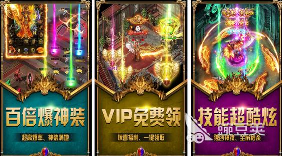类似传奇类手游排行榜有哪些软件可以玩的