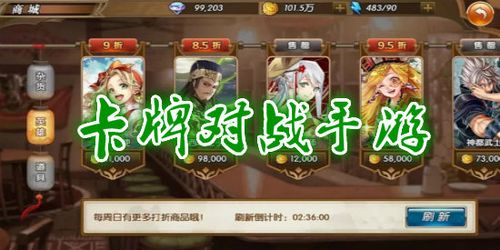 精选十佳卡牌对战游戏 (卡牌对战手游排行榜前十位 )