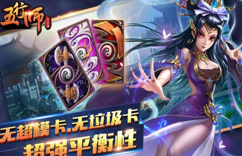 网易古风卡牌 (古风卡牌手游排行榜前十名推荐游戏 )