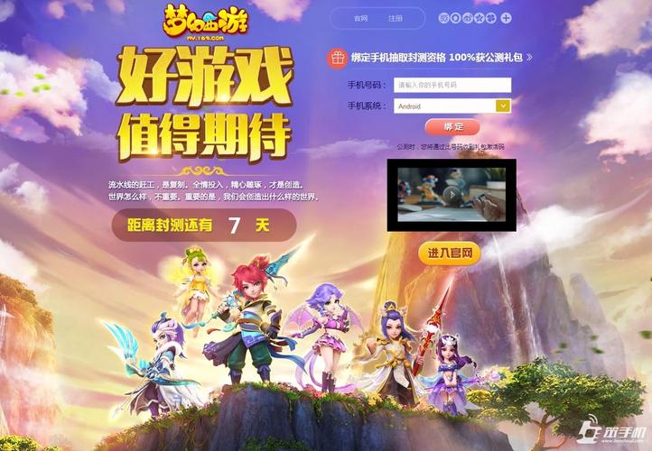 网易好玩儿的手游