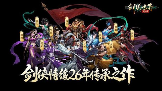 网易武侠手游排行榜前十名有哪些名字 (网易武侠手游排行榜前十名有哪些名字 )