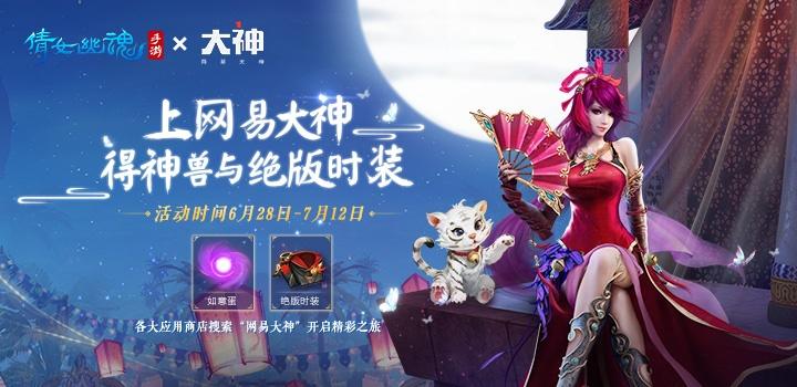 网易游戏最新手游