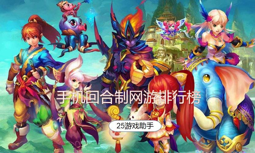 网游手游排行榜2006最新 (网游手游排行榜2006 )