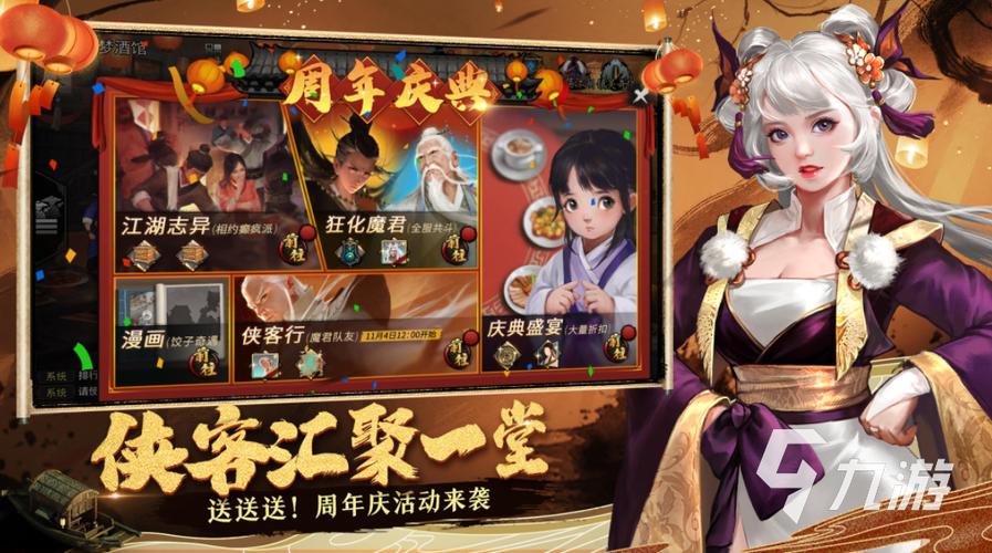网游手游排行榜第一名角色扮演