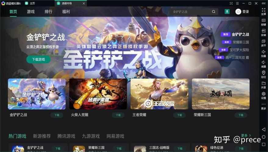 网游手游端游 (网游手游排行榜前十名电脑推荐知乎 )