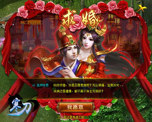 网游能结婚的游戏大全