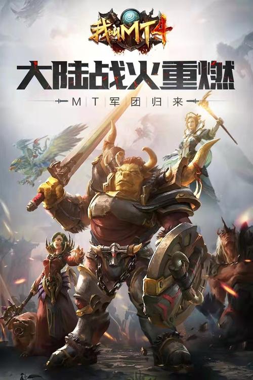 网络游戏手游排行榜2024前十名