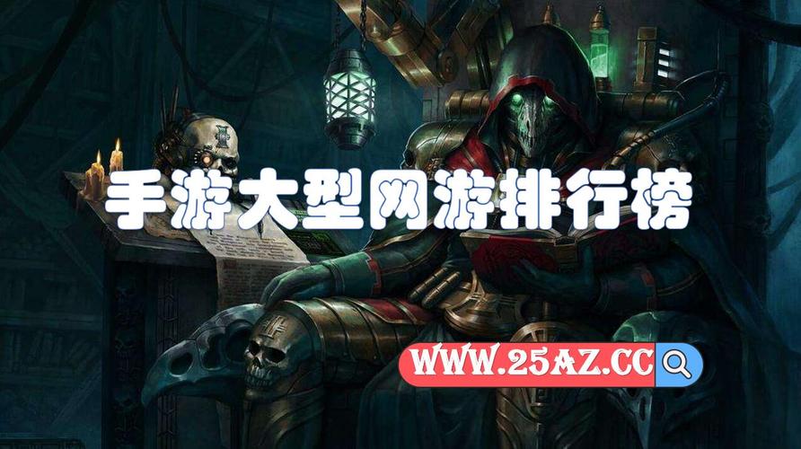 美服大型手游排行榜前十名 (美服大型手游排行榜 )