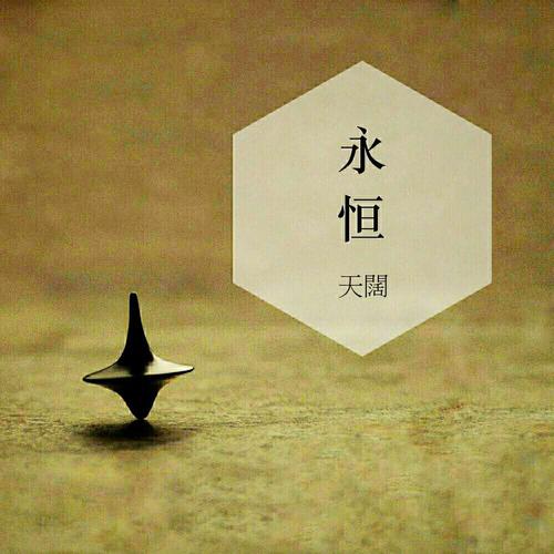 耐玩的修仙手游 (好玩的修仙手游排行榜2024年最新版 )