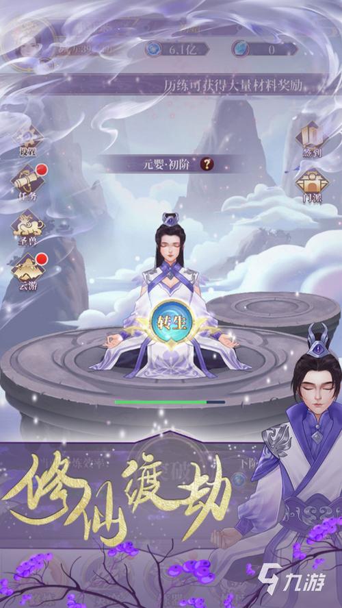 耐玩的修仙手游