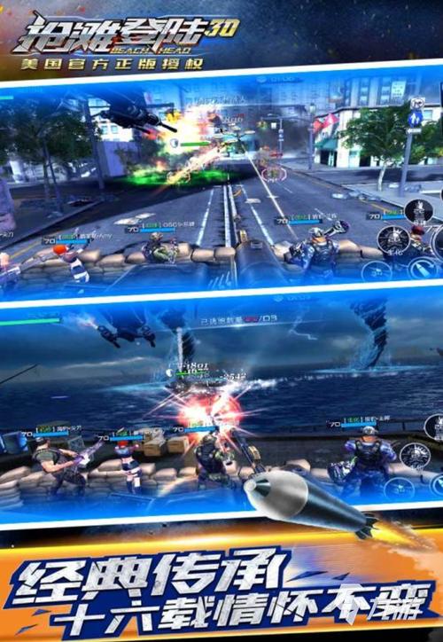 联机手游射击游戏