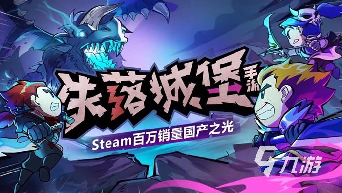 联机手游有哪些好玩的 (联机手游排行榜前十名游戏有哪些 )