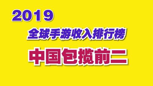 能够赚钱的手游2019排行榜前十名下载