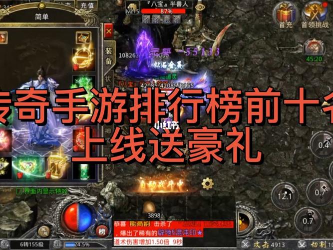 能打金的传奇手游排行榜前十名有哪些名字 (能打金的传奇手游排行榜前十名有哪些名字 )