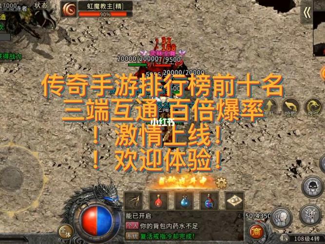 能打金的传奇手游排行榜前十名有哪些游戏名字