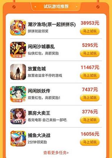 能挣钱手游排行榜的软件推荐免费版安卓 (能挣钱手游排行榜的软件推荐免费版安卓 )