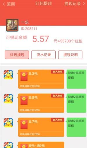 能提现游戏有哪些可以提现的手游