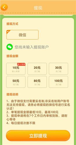 能提现的手游app介绍下