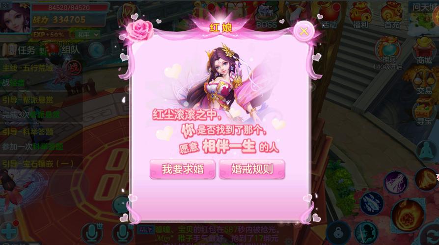 能结婚的手游推荐 (能结婚的手游排行榜前十名能订婚日期 )