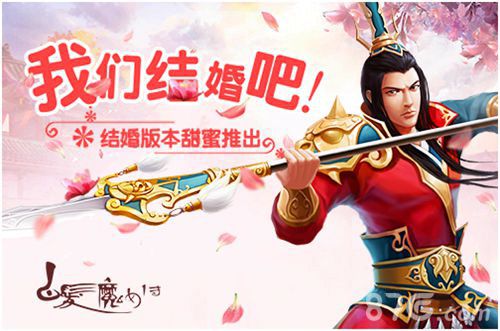 能结婚的手游推荐
