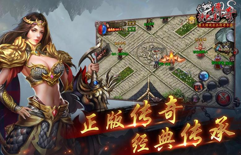 能赚钱的传奇手游排行榜有哪些游戏呢图片